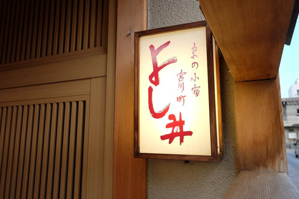 Miyagawacho Yoshii Hotel Kyoto Exterior foto